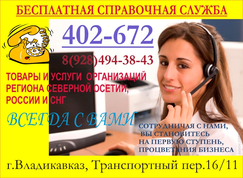 Справочная Аптек В Смоленске Телефон Справочной Службы Справочная Аптек В Смоленске Телефон Справочной Службы