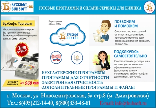БУХГАЛТЕРСКАЯ ПРОГРАММАБУХСОФТ СКАЧАТЬ БЕСПЛАТНО БУХГАЛТЕРСКАЯ ПРОГРАММАБУХСОФТ СКАЧАТЬ БЕСПЛАТНО